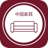 中国家具交易平台