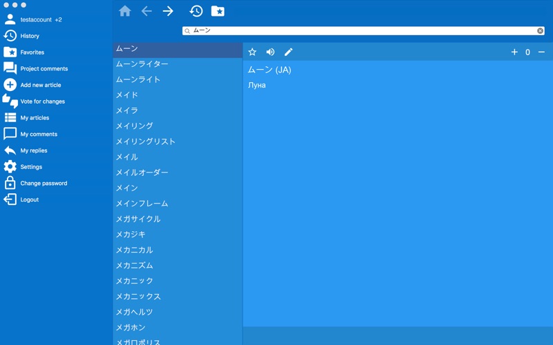 Japanese Russian dictionary thumbnail 1