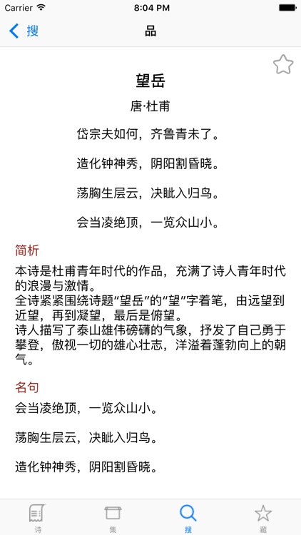 古诗集－唐诗三百首，宋词三百首