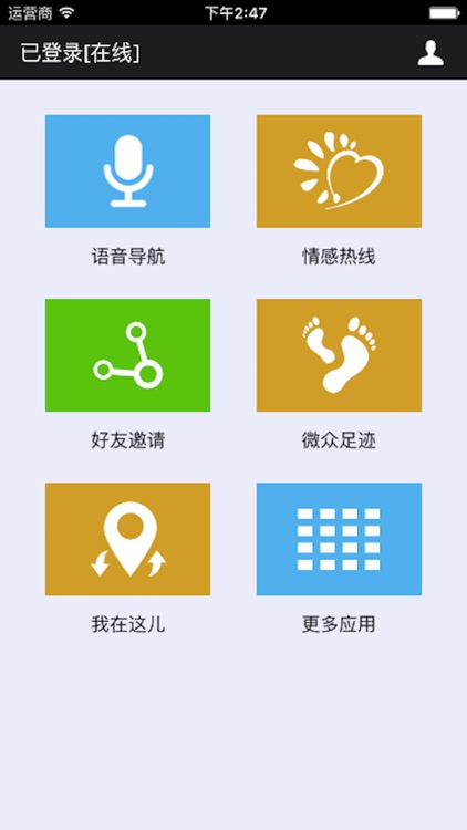 微众世界地铁版