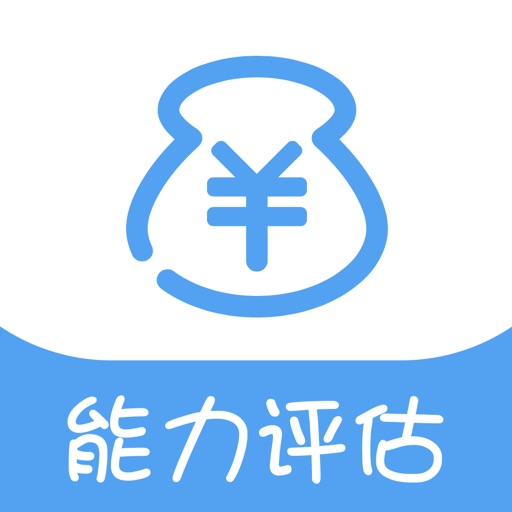 贷款能力评估——小额学生贷，拍拍，你我各类借款申请前必查工具