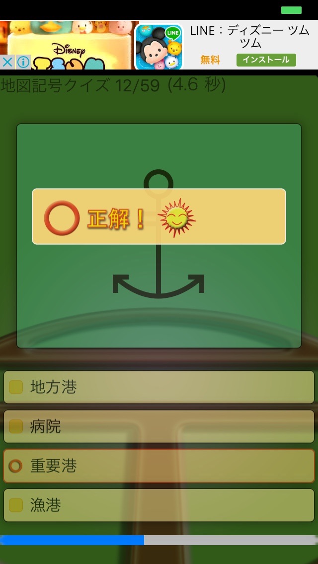 Screenshot #3 pour 日本地図記号クイズ