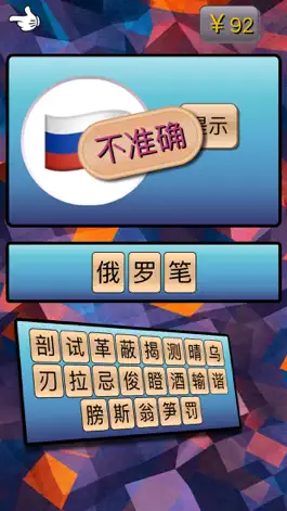 Game screenshot 疯狂猜国旗 apk