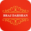 Braj Darshan