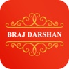 Braj Darshan