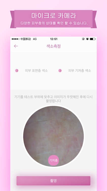 CosBeautyKR screenshot-4