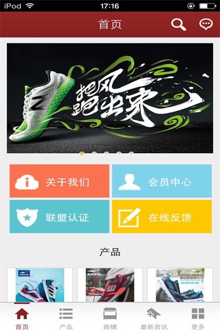 鞋业商城-行业平台 screenshot 2