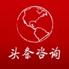 头条新闻2016