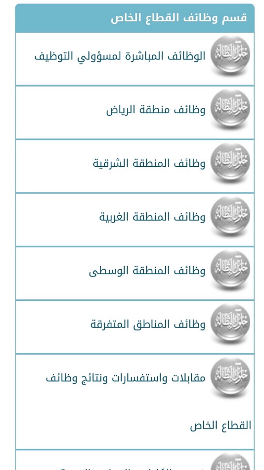 #2. حلول البطالة (iOS) 由: Top Line