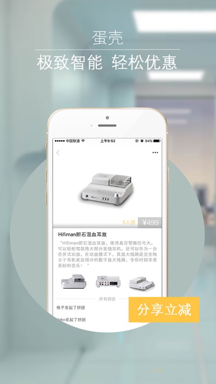 蛋壳-发现全球黑科技，视频·商城·vr·ar·无人机·机器人·家电·手环·智能家居，比京东、中关村、苏宁、团购更优惠的数码商城
