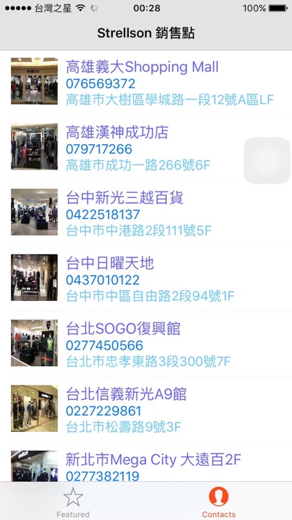 尚威精品會員APP screenshot-3