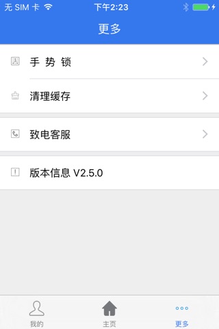 付而达 screenshot 4