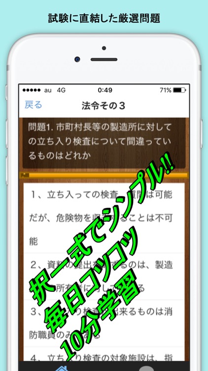 危険物乙種４類 法令 過去