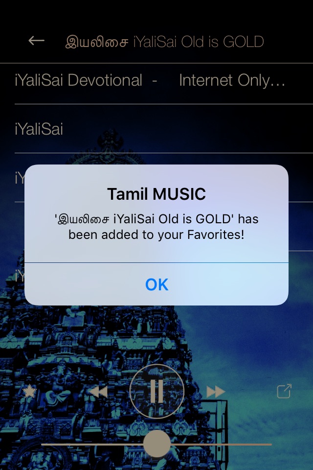 Tamil Music ONLINE Radio Stream screenshot 3