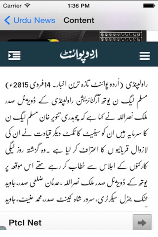 Urdu News - World News Updates screenshot 4