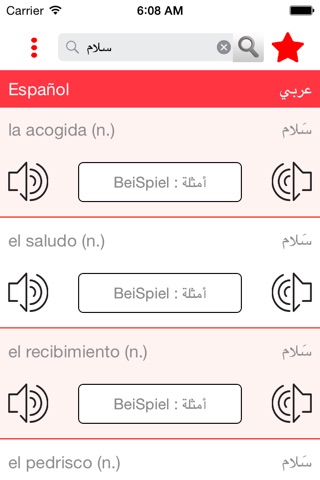 القاموس الناطق عربي أسباني screenshot 3