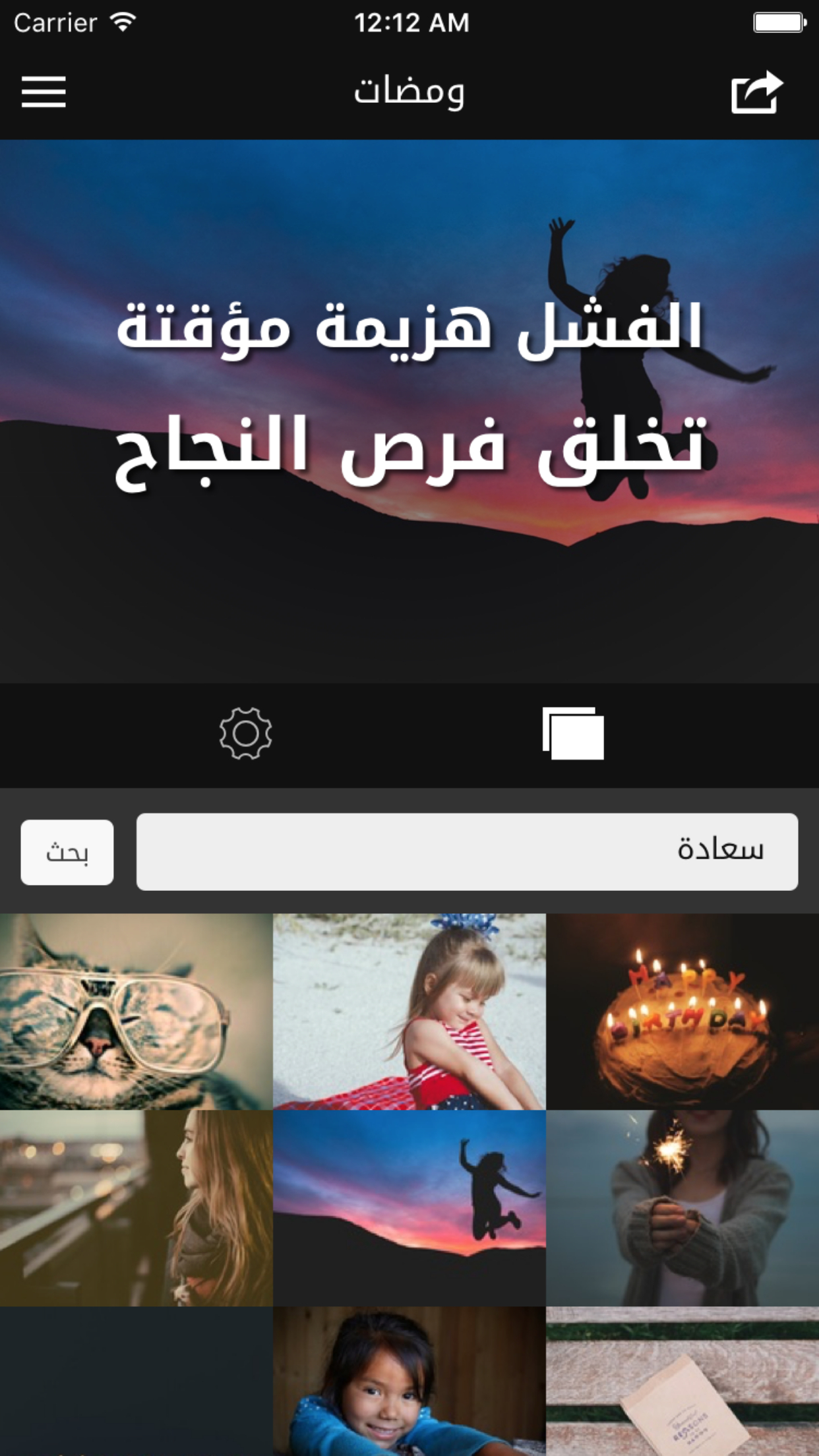 ومضات - تصميم مقولات جميلة