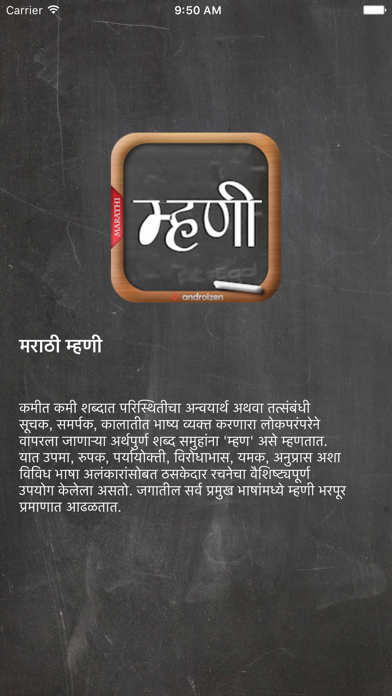 How to cancel & delete Marathi Mhani from iphone & ipad 1