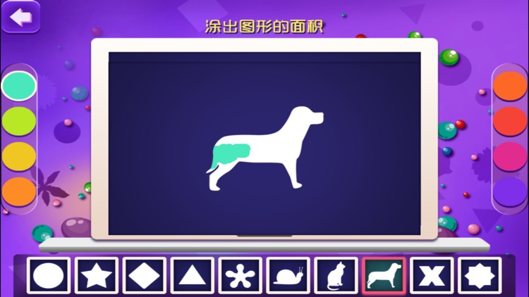 初识图形面积-趣动课堂 screenshot-3