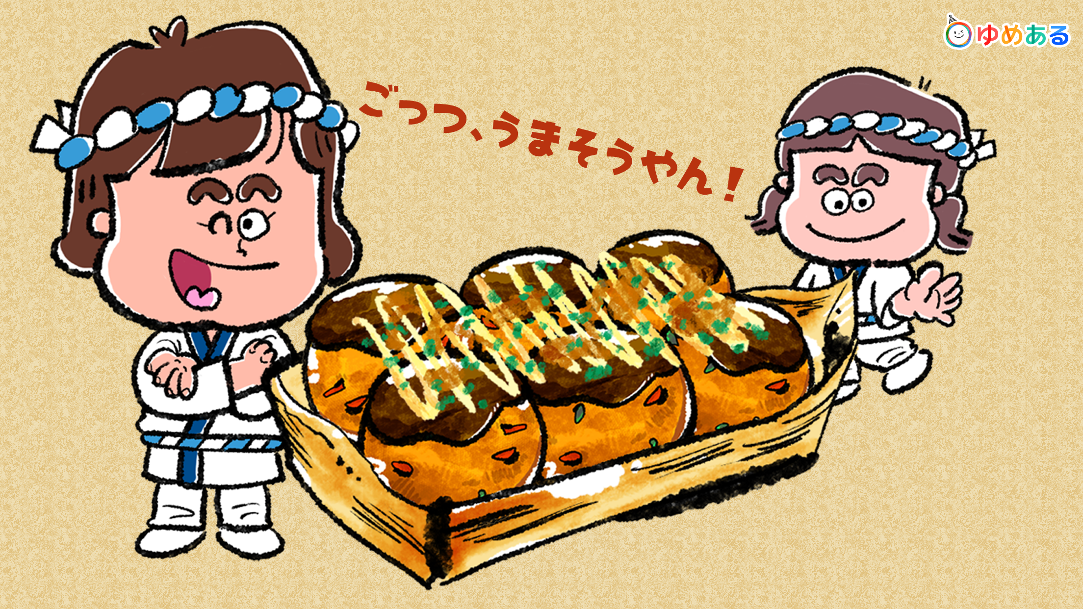 キッチンたこ焼き屋さん(親子で楽しくクッキングおままごと) screenshot 5