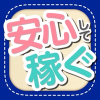 安心して稼げるのはコレだ - 自宅で出来る安全なお仕事や副業を紹介！