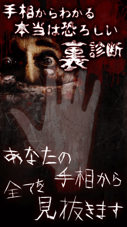 Check of the lines of the palm