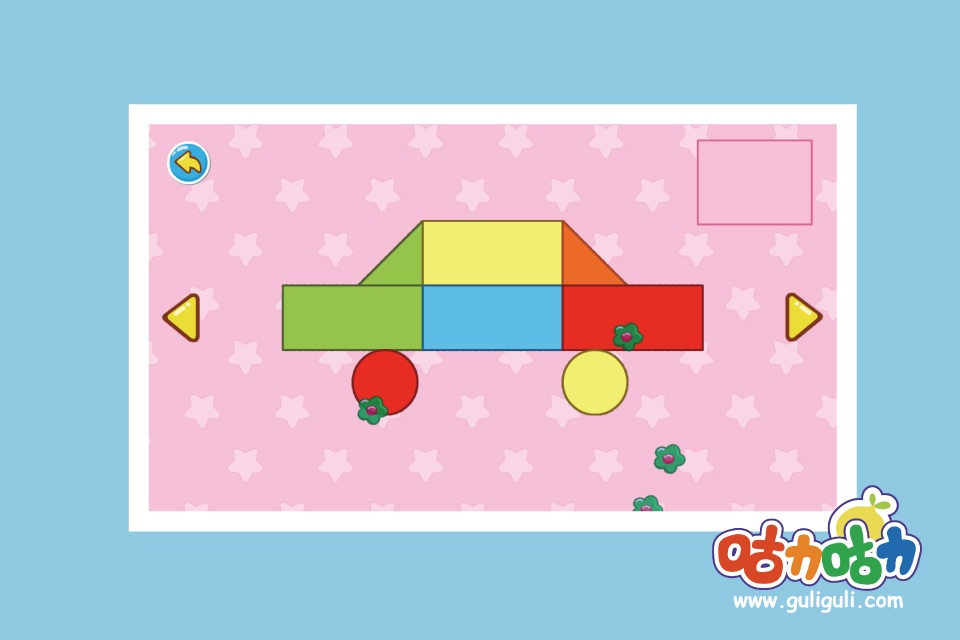 宝宝学形状搭积木-咕力咕力小宝宝最爱的积木小车，城堡，火箭，飞船等都在这里 screenshot 2