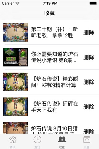 遇见时光 screenshot 3