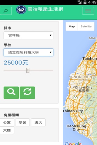 FORMOSA雲端租屋生活App screenshot 2