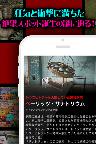 世界の絶望百景 - náhled