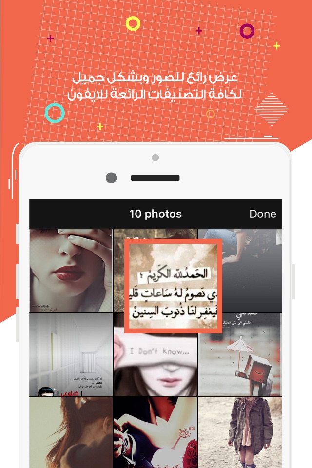 خلفيات حزينة للايفون screenshot 2