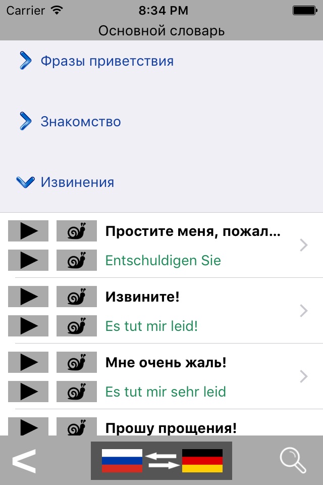 Russian / German Talking Phrasebook Translator Dictionary - Multiphrasebook screenshot 2