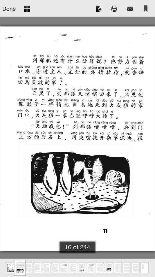 #2. 儿童文学经典作品-聪明狡猾的狐狸有声小说 (iOS) 由: hong chen