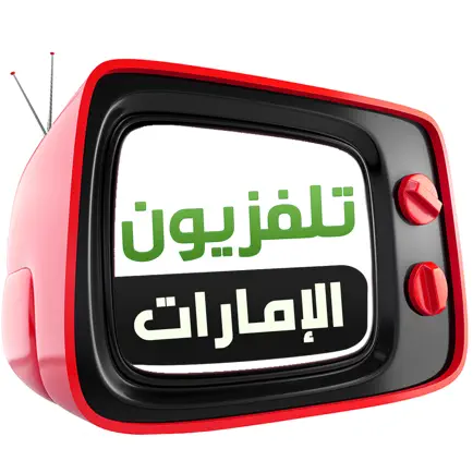 UAE TVs الإمارات العربية المتحدة Читы