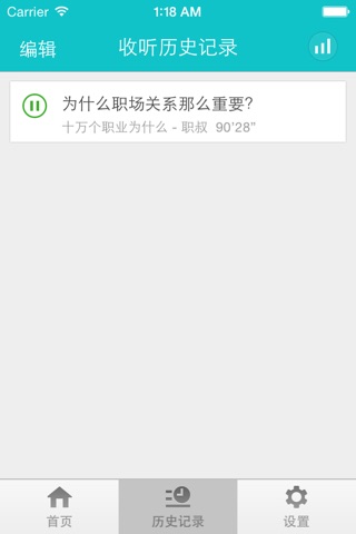 万题库-各类职业考试万能题库 screenshot 4