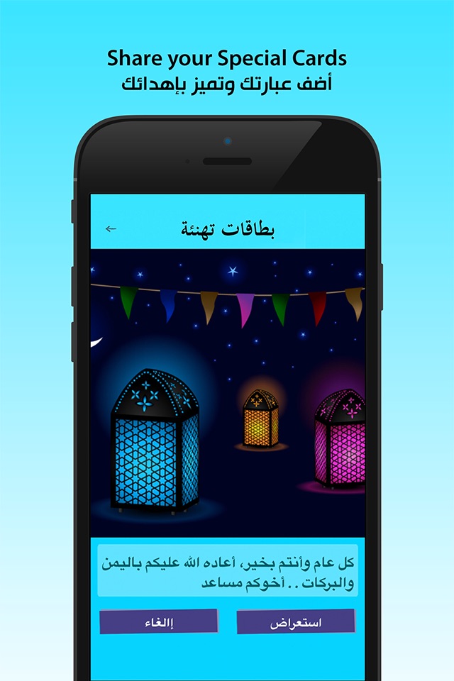Musaed - مساعد screenshot 4
