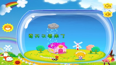 小白兔学天气 1.60 IOS -