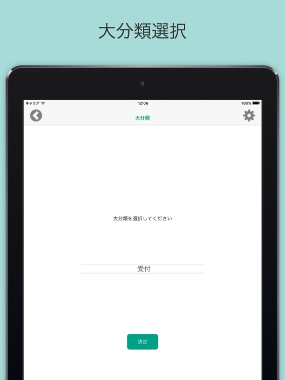 Clerk Japanese China for iPad