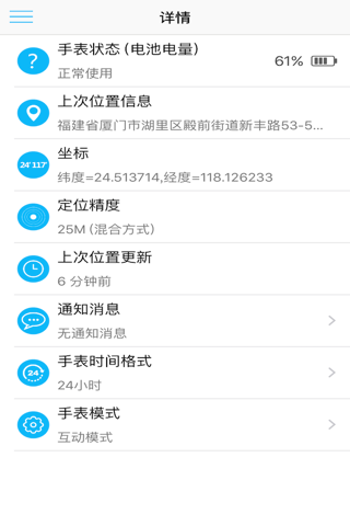 中益老人表 screenshot 3