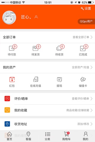 店店乐商城 screenshot 3