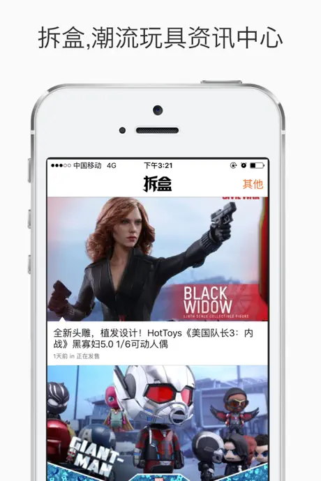 拆盒
