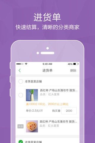 农丰网-全球农产品贸易综合服务平台 screenshot 3