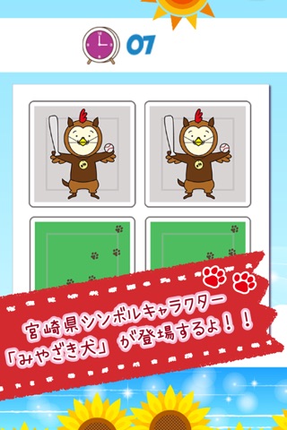 Miyazakiken Card Match screenshot 2