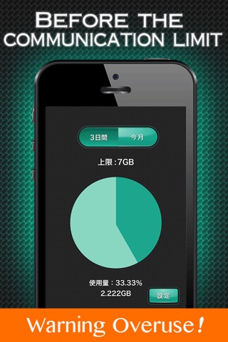 Traffic & battery checker on line for iPhone 無料アプリ screenshot 3