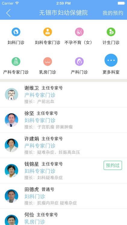 无锡妇幼(非孕产妇)