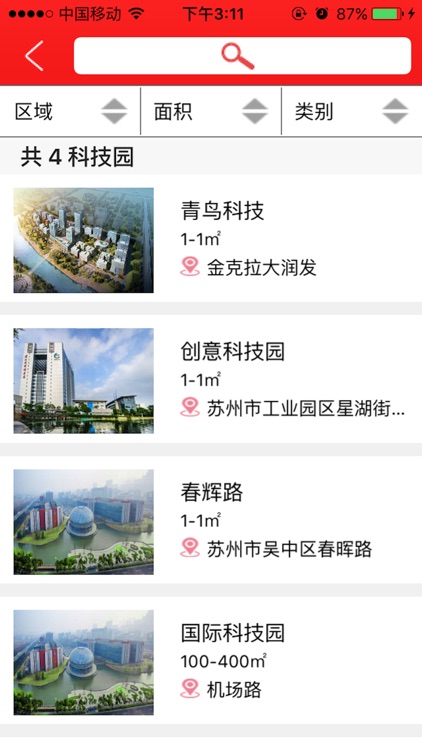 易企创 screenshot-3