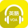 每天VOA英语教室 - 在线学习美语 VOA英语听力训练视频课堂 - iPhoneアプリ