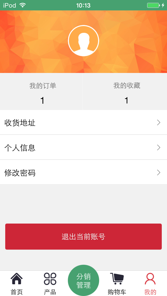 穆斯林产品网