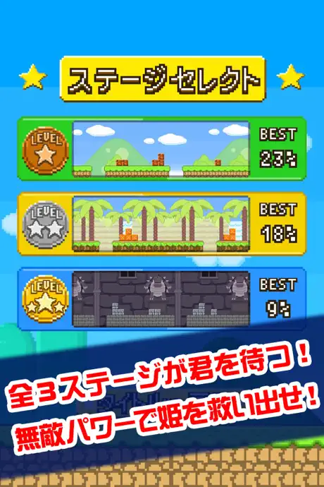 ずっとスタァ