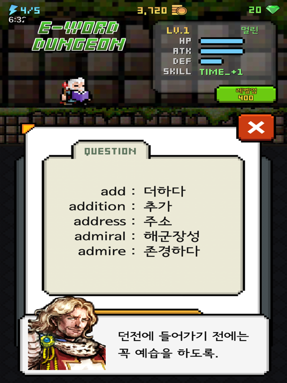 Screenshot #5 pour 영단어 던전: 필수 1700단어